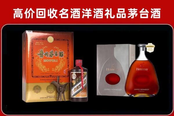 乌鲁木齐县回收轩尼诗
