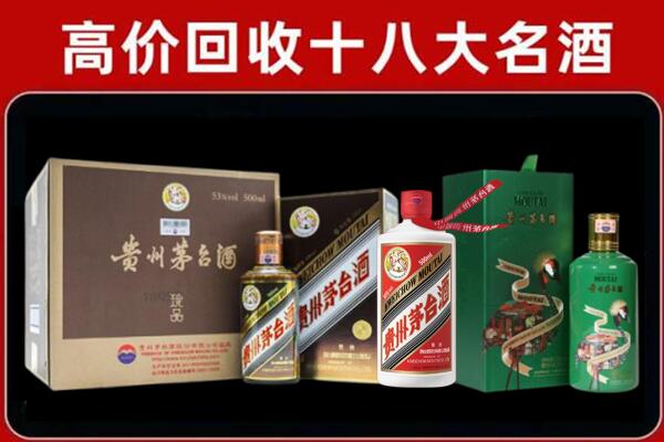 乌鲁木齐县回收铁盖茅台酒