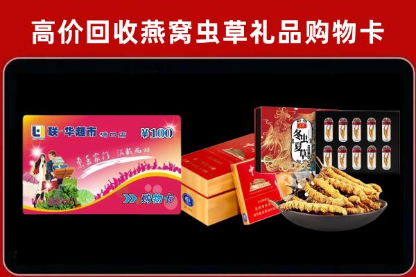 乌鲁木齐县回收礼品卡